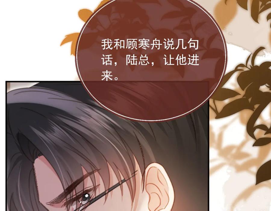 白月光他爱上替身了？！ 第127话 霸总跪地求原谅 第90页