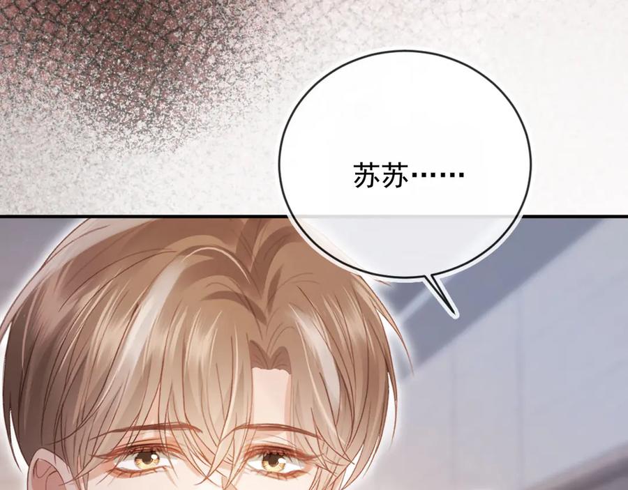 白月光他爱上替身了？！ 第127话 霸总跪地求原谅 第71页