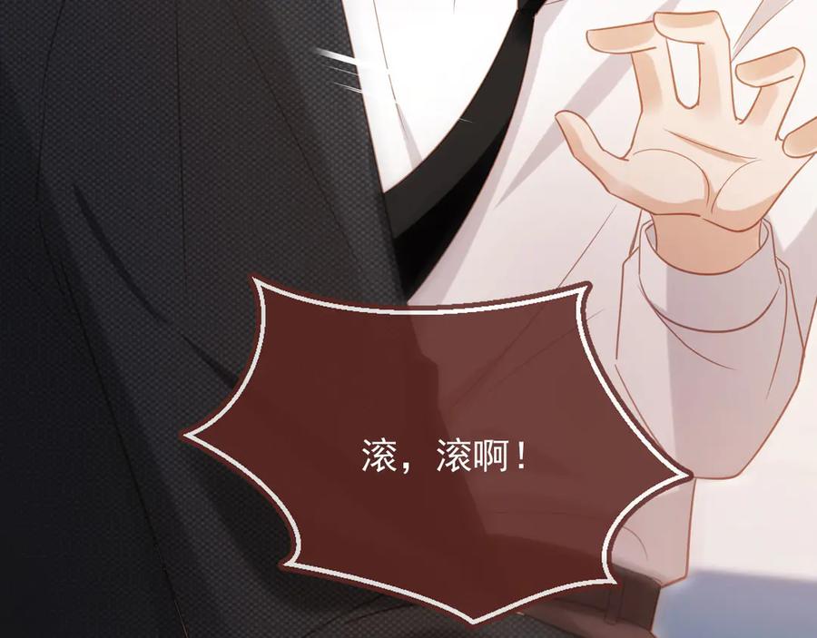 白月光他爱上替身了？！ 第127话 霸总跪地求原谅 第58页