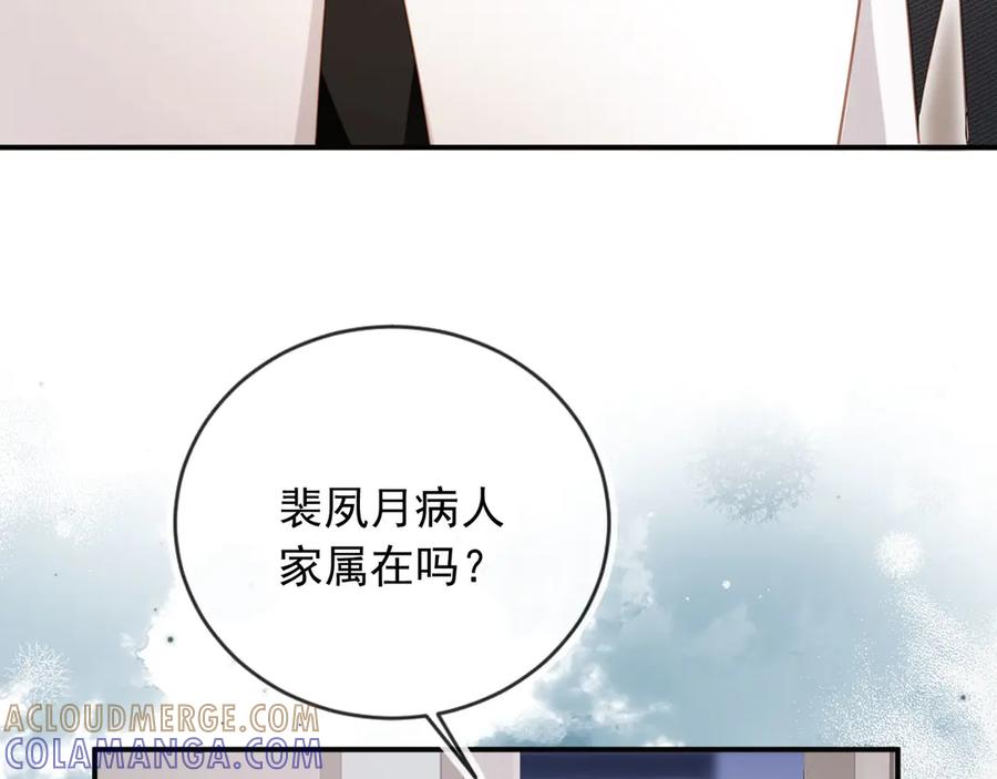 白月光他爱上替身了？！ 第127话 霸总跪地求原谅 第73页
