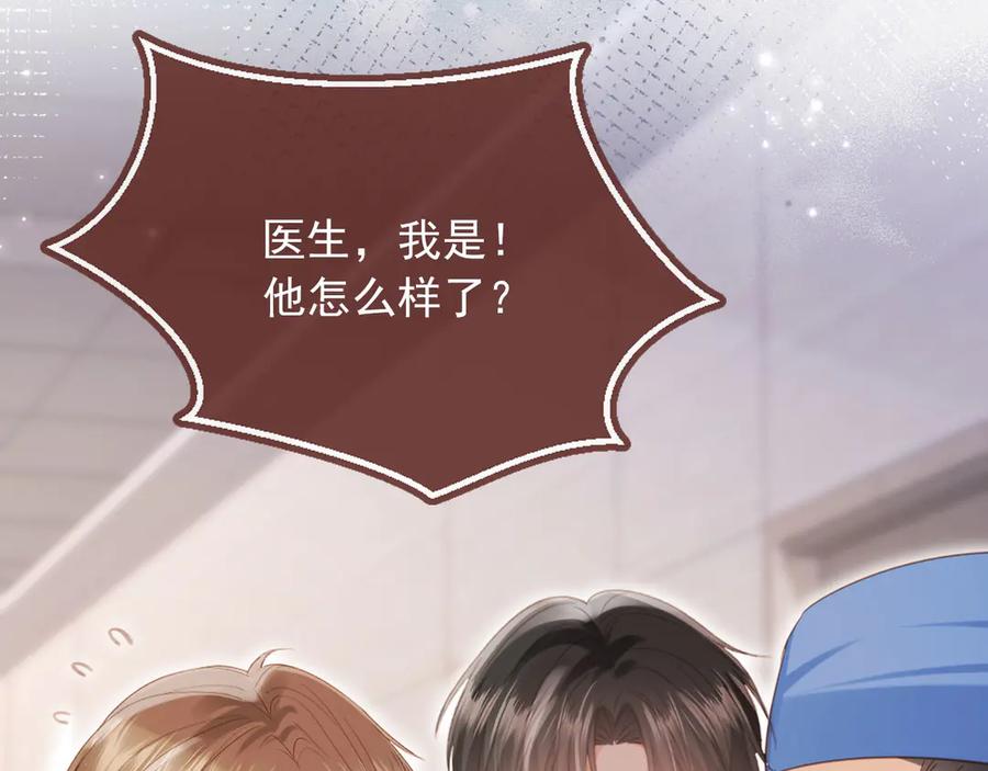 白月光他爱上替身了？！ 第127话 霸总跪地求原谅 第75页