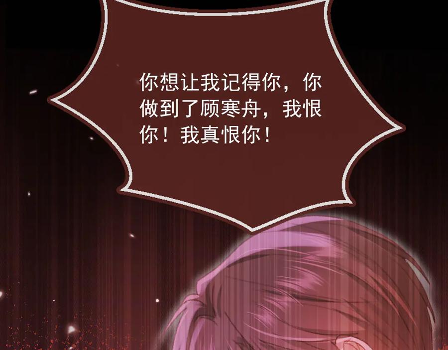 白月光他爱上替身了？！ 第127话 霸总跪地求原谅 第52页