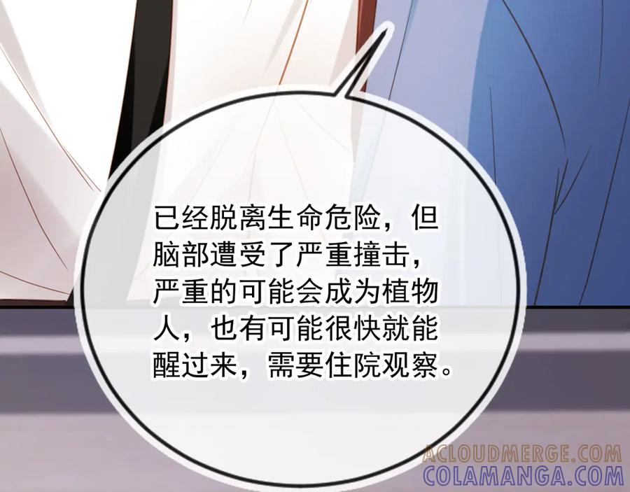 白月光他爱上替身了？！ 第127话 霸总跪地求原谅 第77页