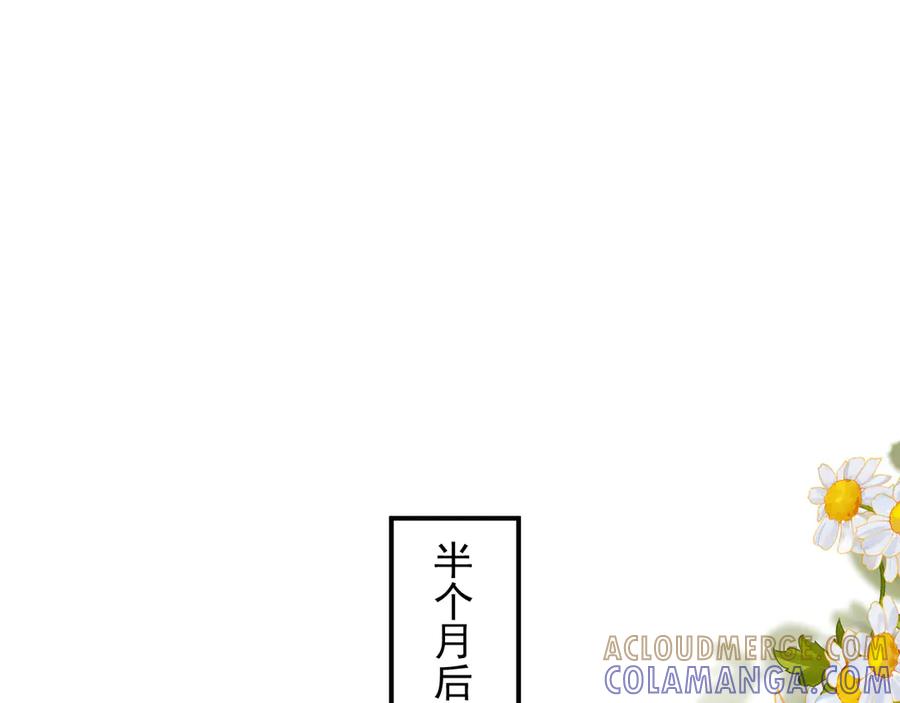 白月光他爱上替身了？！ 第127话 霸总跪地求原谅 第81页