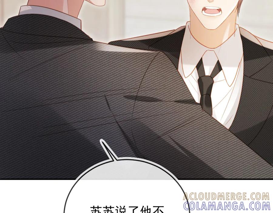 白月光他爱上替身了？！ 第127话 霸总跪地求原谅 第61页