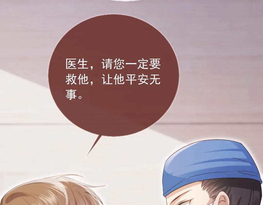 白月光他爱上替身了？！ 第127话 霸总跪地求原谅 第78页