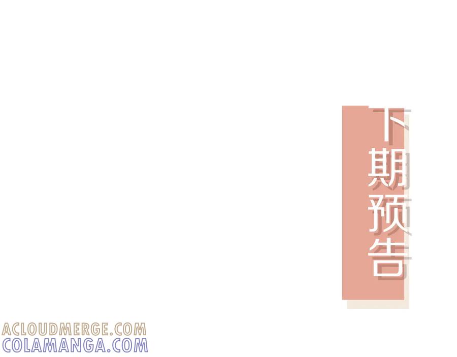 白月光他爱上替身了？！ 第129话 老婆给我喂水 第113页