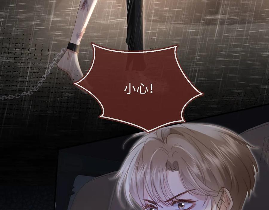 白月光他爱上替身了？！ 第129话 老婆给我喂水 第94页