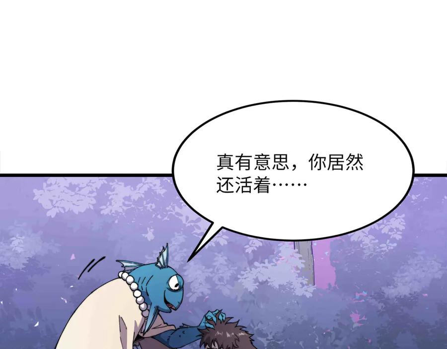 《被遗弃在异世界的玩家》第32话 缠斗 第8页