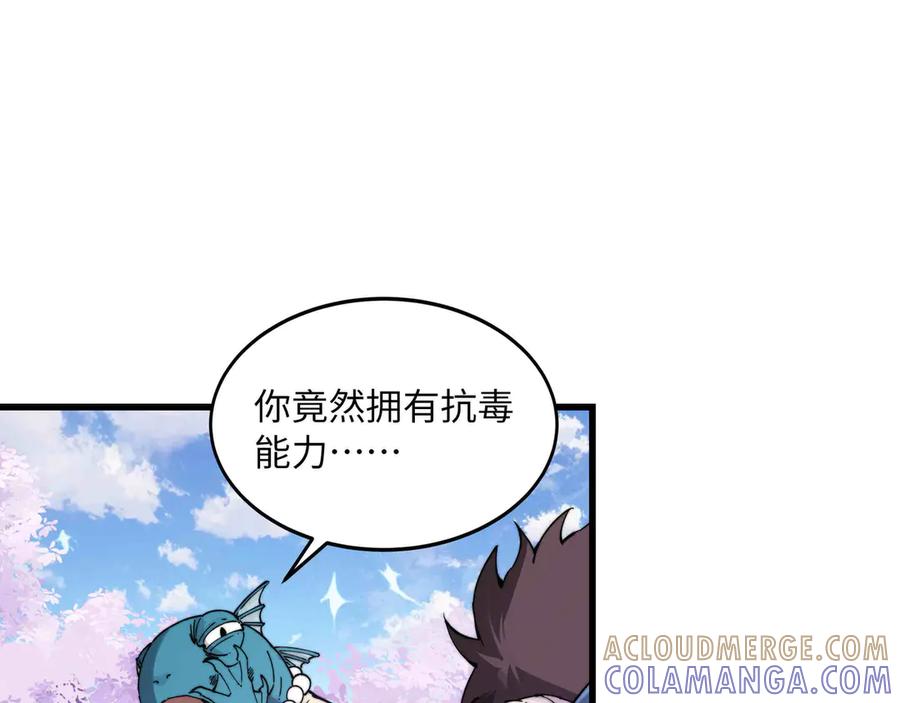 《被遗弃在异世界的玩家》第32话 缠斗 第29页