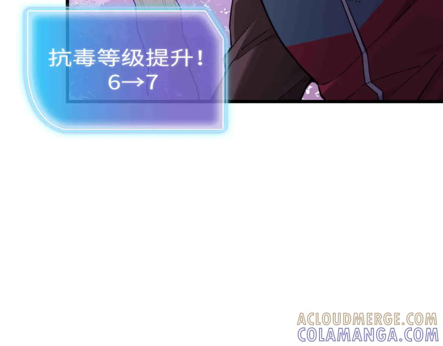 《被遗弃在异世界的玩家》第32话 缠斗 第33页