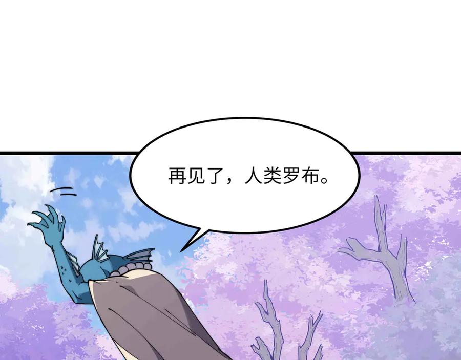 《被遗弃在异世界的玩家》第32话 缠斗 第18页