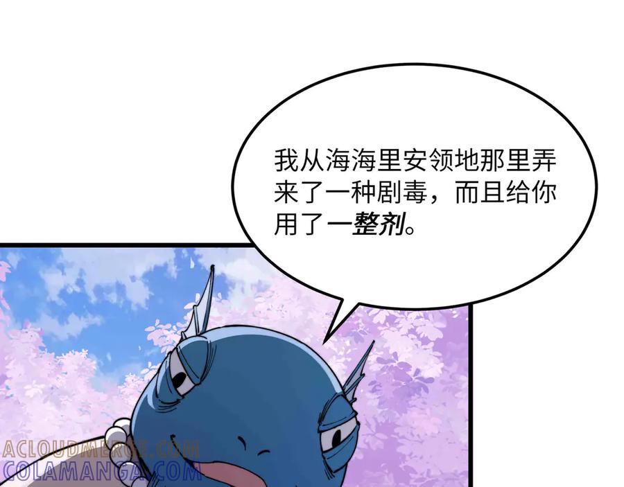《被遗弃在异世界的玩家》第32话 缠斗 第13页