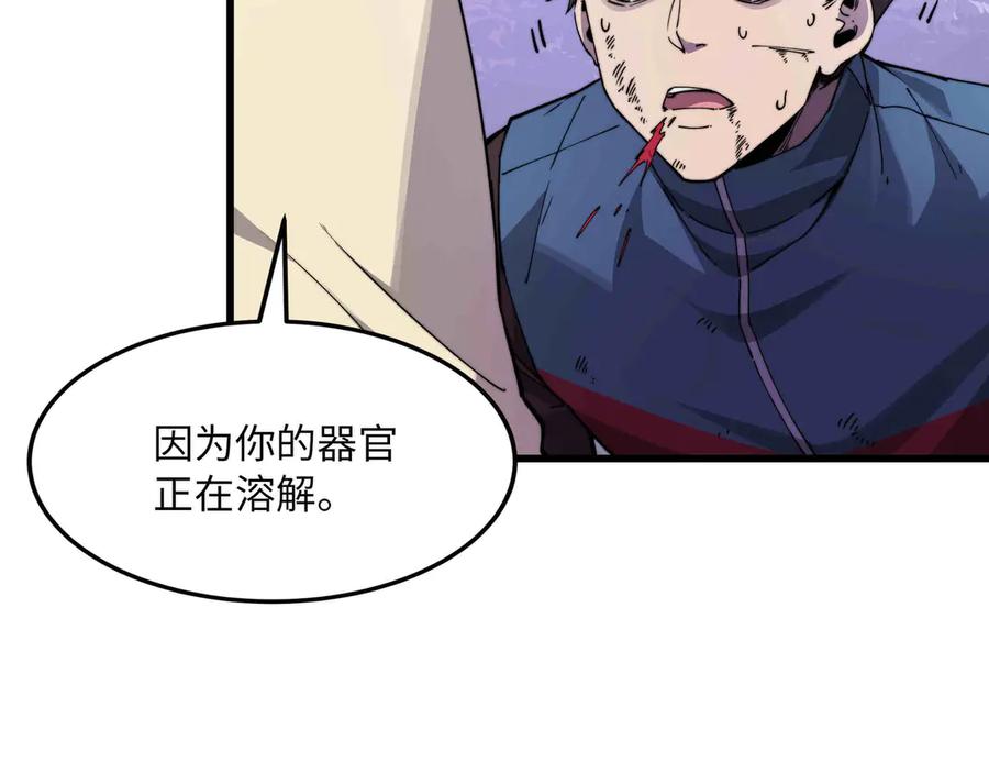 《被遗弃在异世界的玩家》第32话 缠斗 第11页