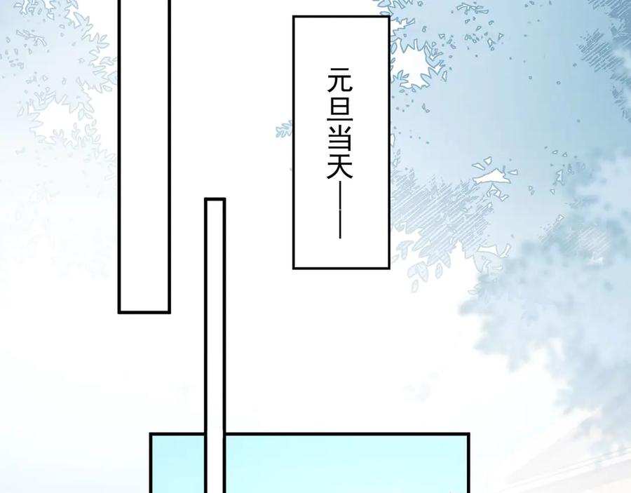 白月光他爱上替身了？！ 第131话 扭曲的爱意 第76页