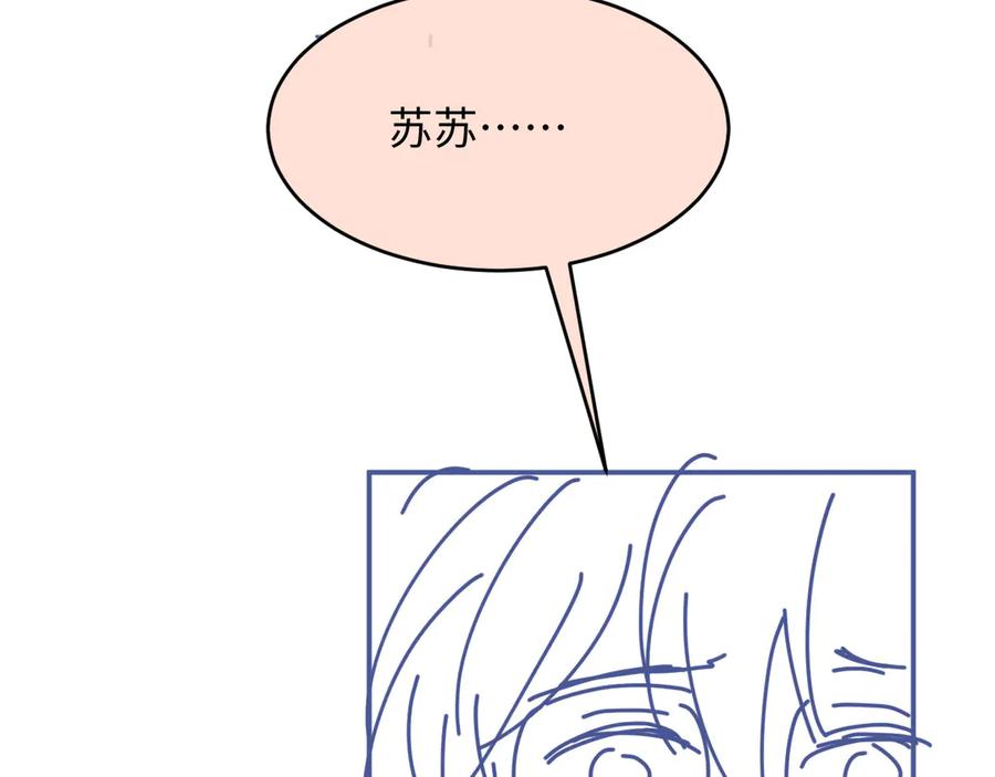 白月光他爱上替身了？！ 第131话 扭曲的爱意 第96页