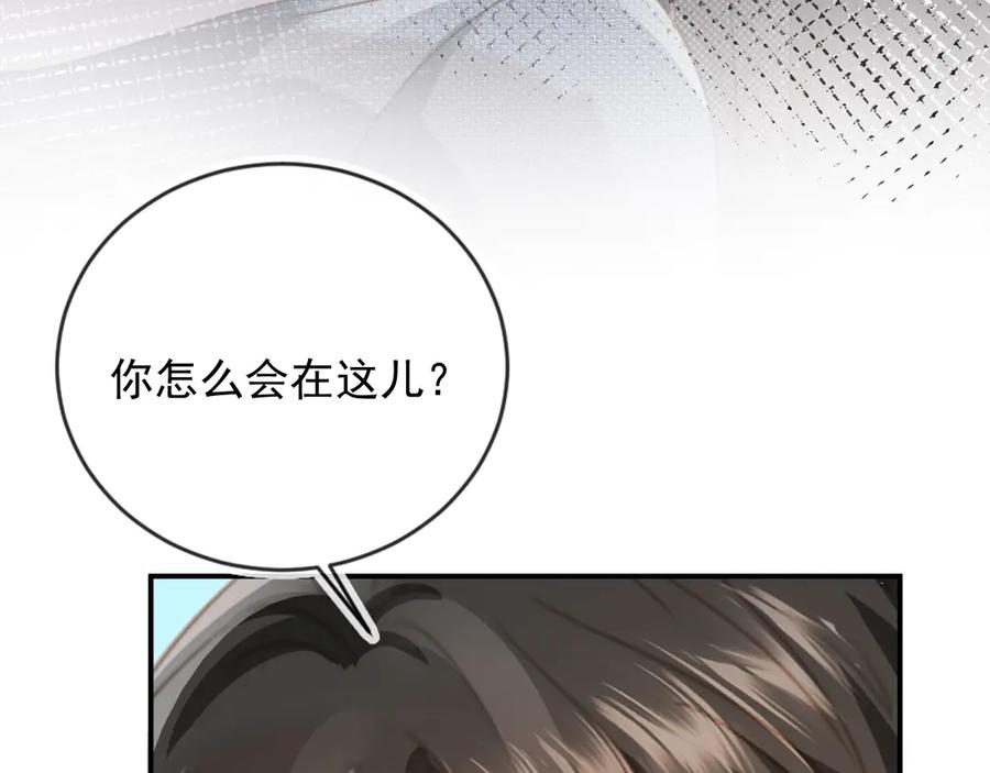 白月光他爱上替身了？！ 第131话 扭曲的爱意 第88页