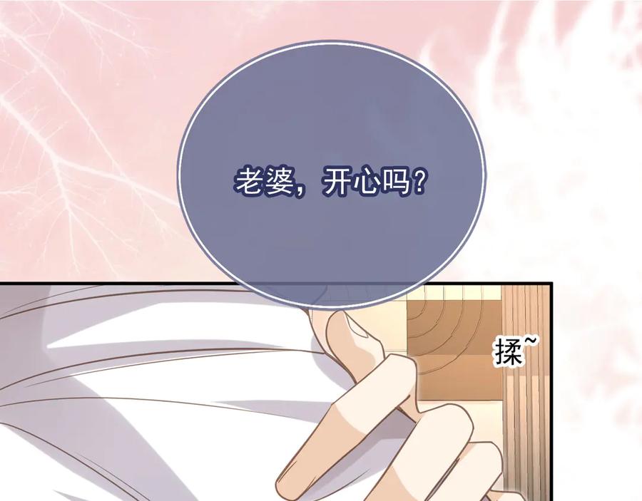 白月光他爱上替身了？！ 第131话 扭曲的爱意 第58页