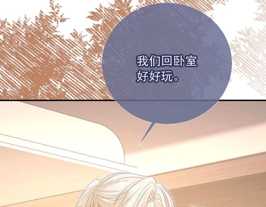 白月光他爱上替身了？！ 第131话 扭曲的爱意 第67页