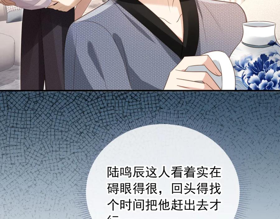 白月光他爱上替身了？！ 第131话 扭曲的爱意 第72页
