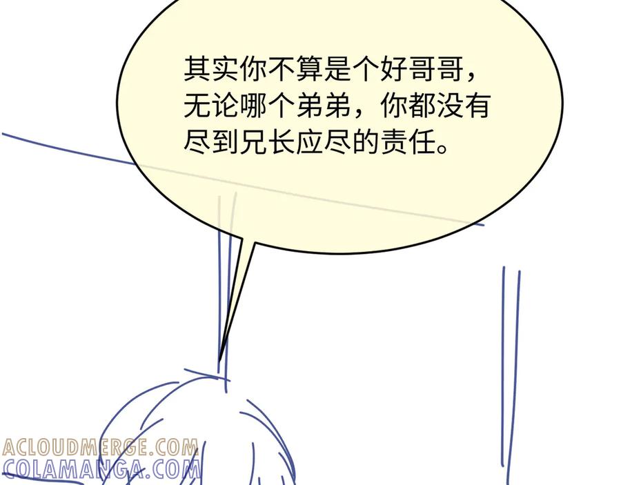 白月光他爱上替身了？！ 第131话 扭曲的爱意 第93页