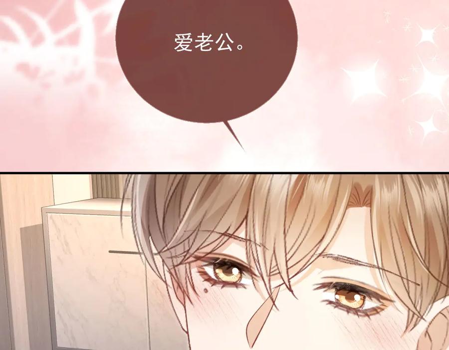 白月光他爱上替身了？！ 第131话 扭曲的爱意 第62页