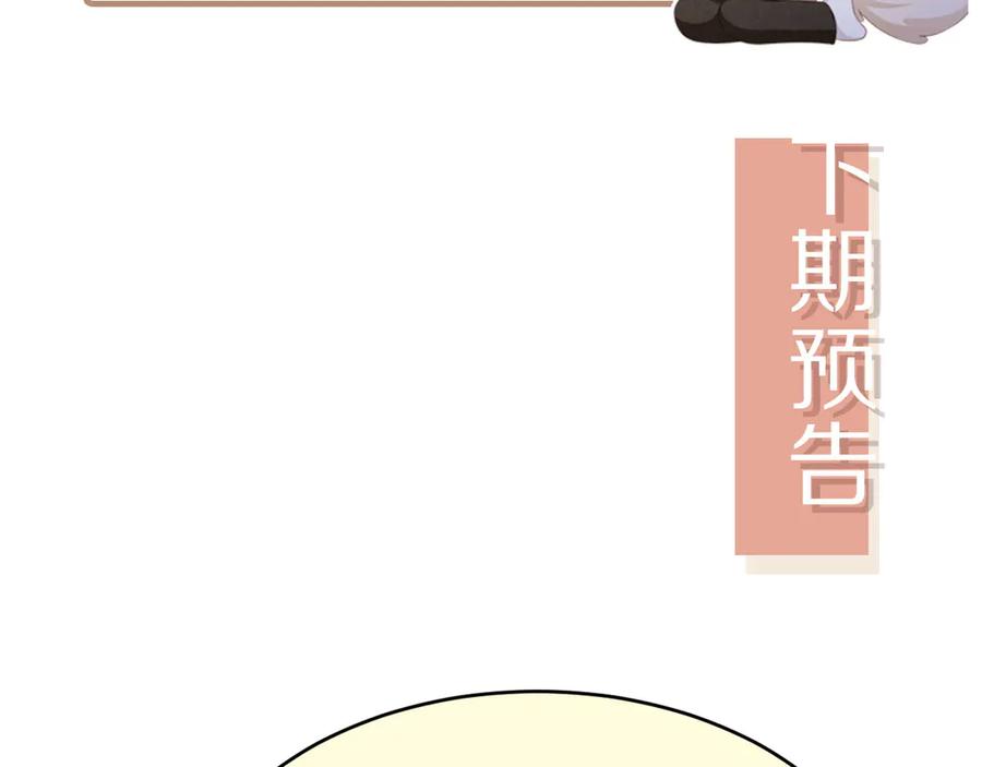白月光他爱上替身了？！ 第131话 扭曲的爱意 第92页