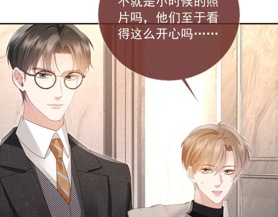 白月光他爱上替身了？！ 第133话 我希望更多人爱你 第44页