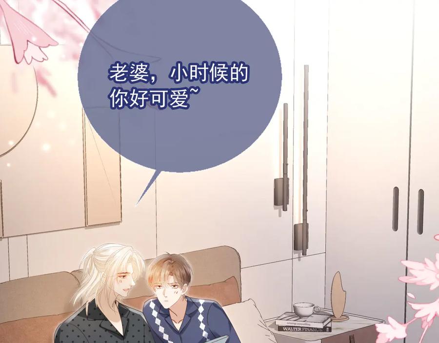 白月光他爱上替身了？！ 第133话 我希望更多人爱你 第62页