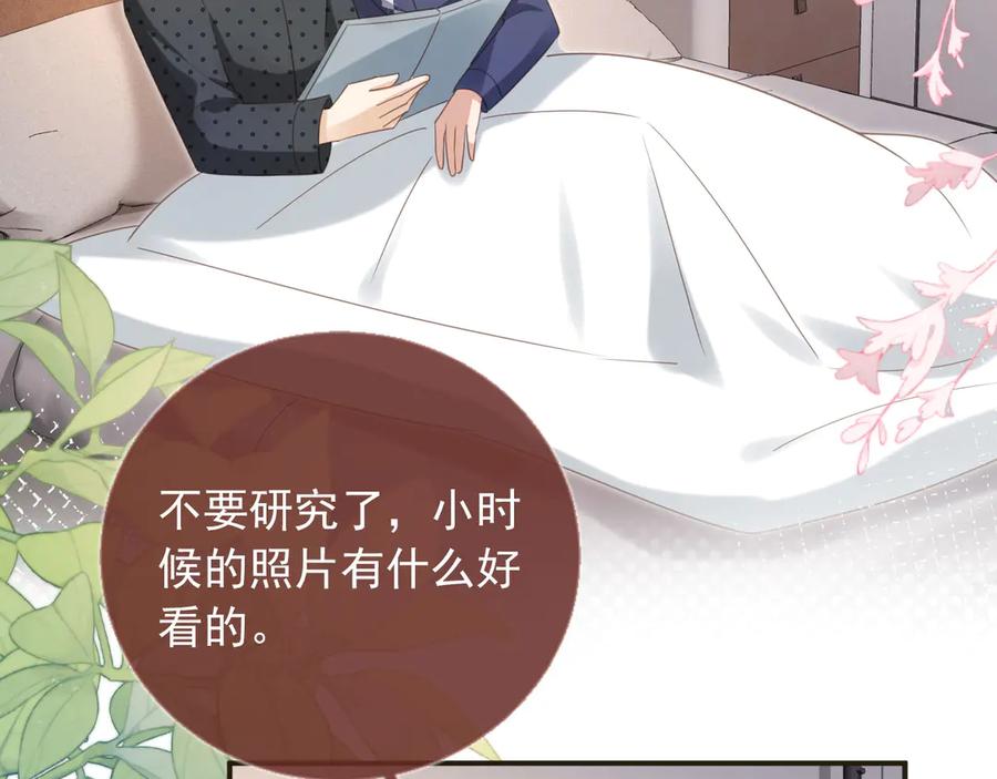 白月光他爱上替身了？！ 第133话 我希望更多人爱你 第63页