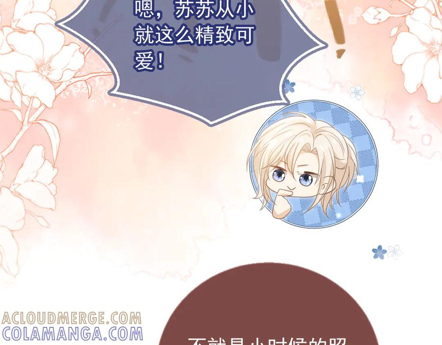 白月光他爱上替身了？！ 第133话 我希望更多人爱你 第43页