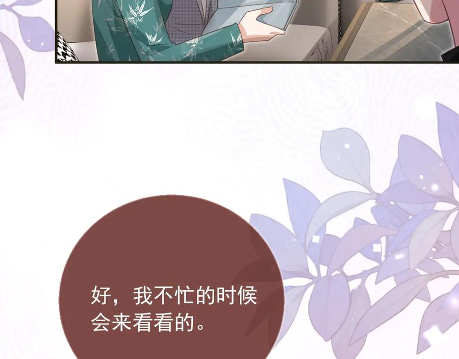 白月光他爱上替身了？！ 第133话 我希望更多人爱你 第54页