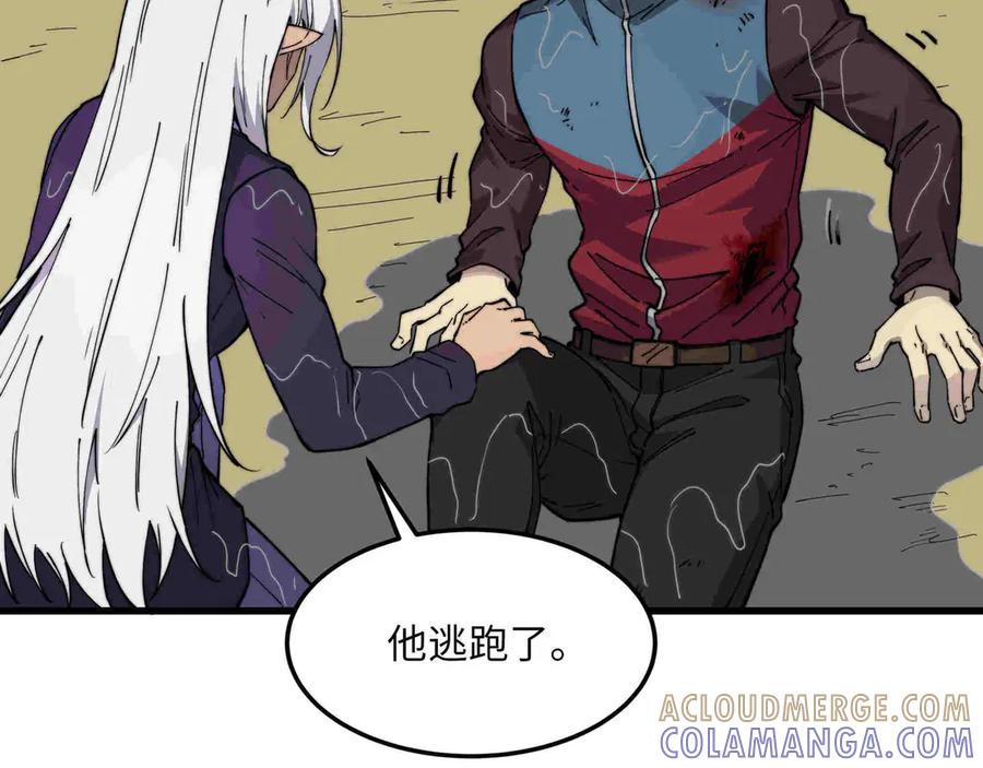 《被遗弃在异世界的玩家》第33话 龙族女王 第49页