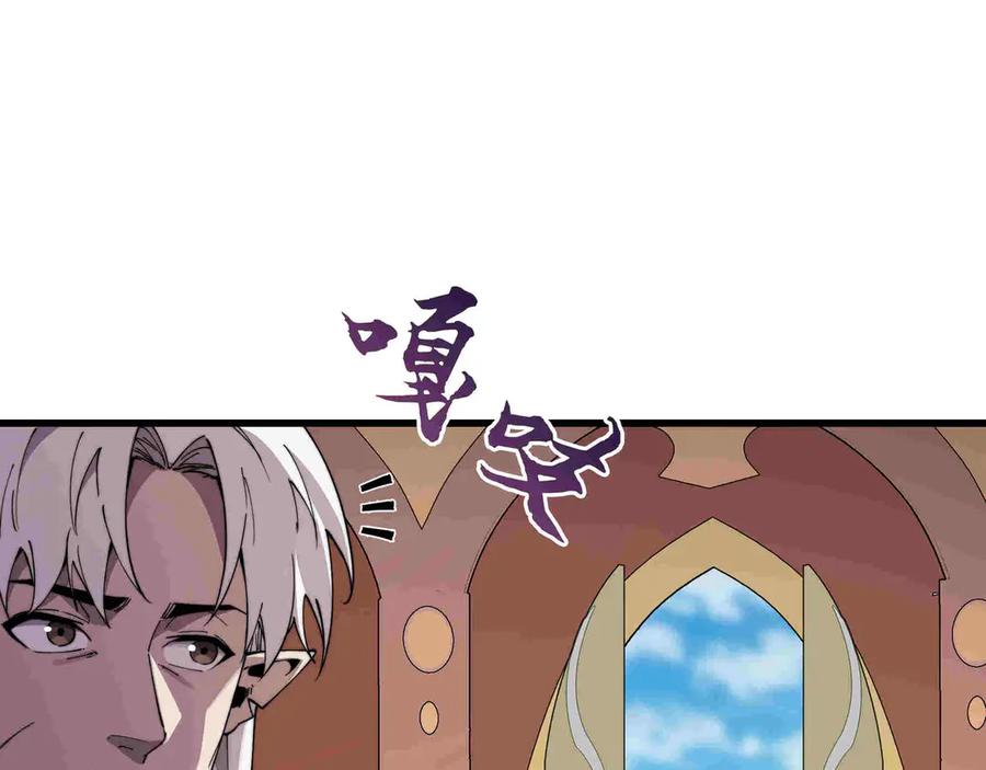 《被遗弃在异世界的玩家》第33话 龙族女王 第62页