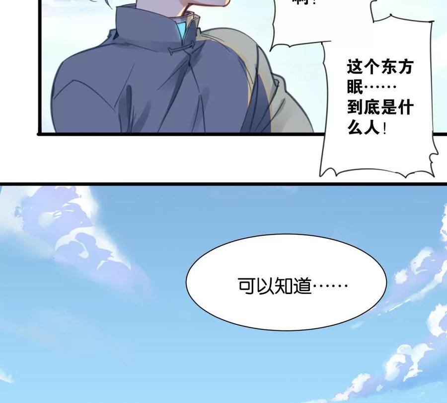 《无罪世界》怒世界④双标 第60页