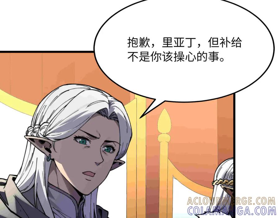 《被遗弃在异世界的玩家》第33话 龙族女王 第57页