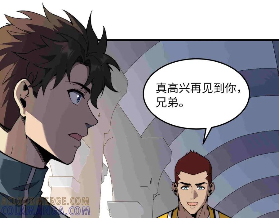 《被遗弃在异世界的玩家》第33话 龙族女王 第9页