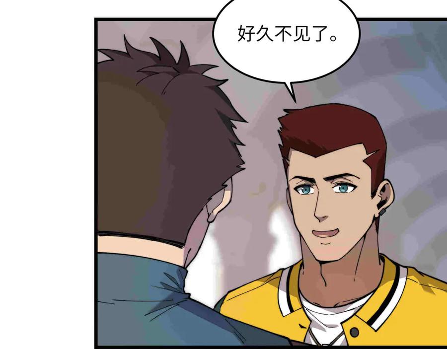 《被遗弃在异世界的玩家》第33话 龙族女王 第16页