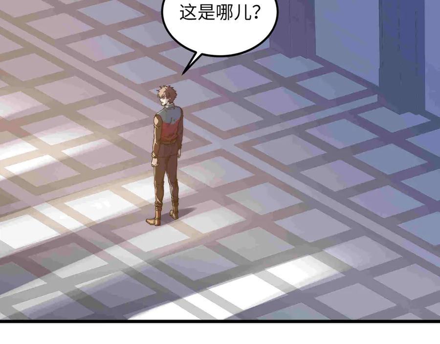 《被遗弃在异世界的玩家》第33话 龙族女王 第7页
