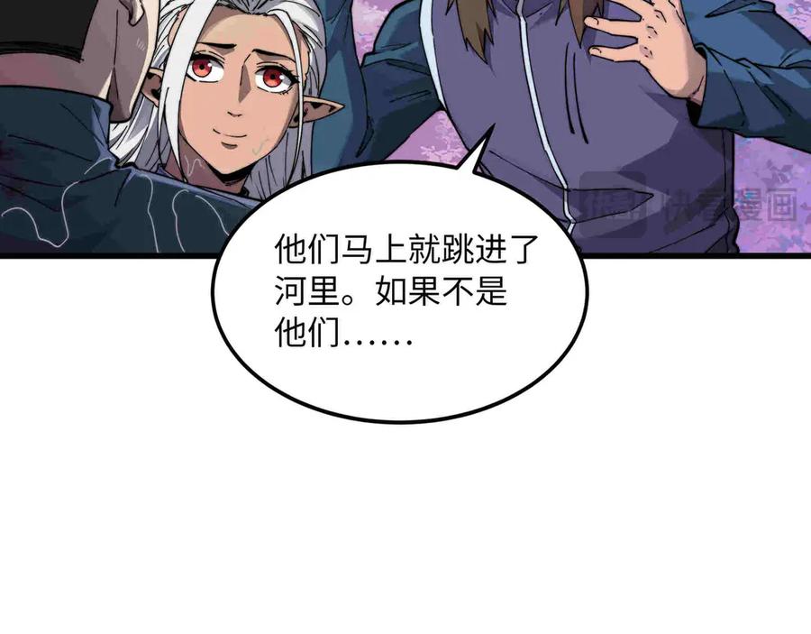 《被遗弃在异世界的玩家》第33话 龙族女王 第47页