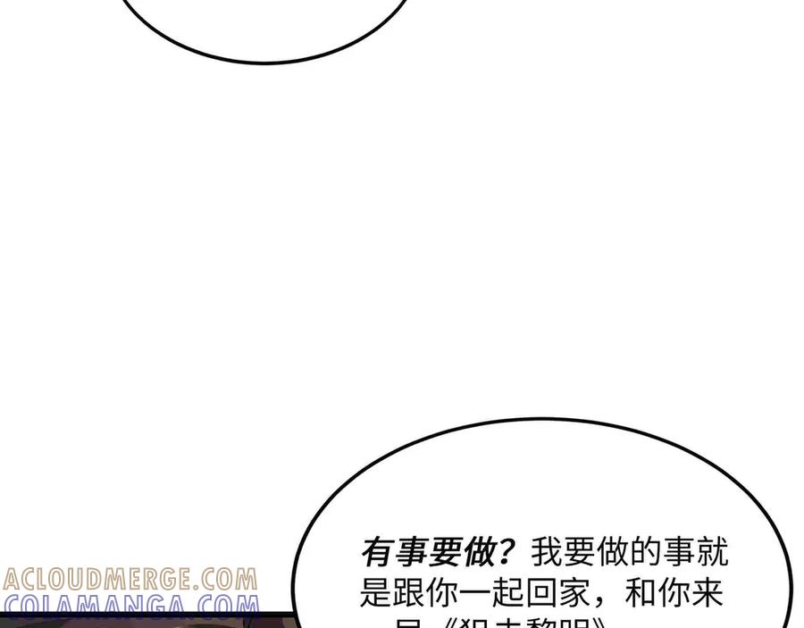《被遗弃在异世界的玩家》第33话 龙族女王 第25页