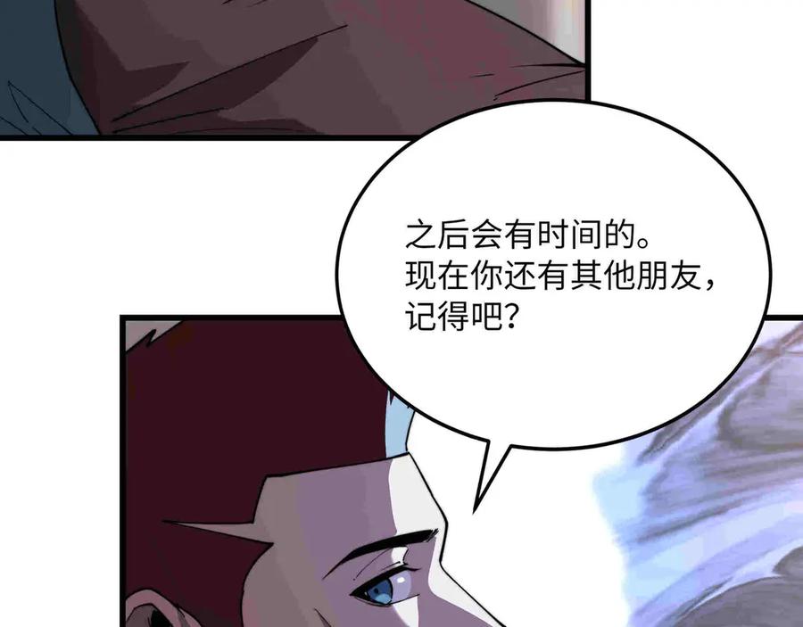 《被遗弃在异世界的玩家》第33话 龙族女王 第27页