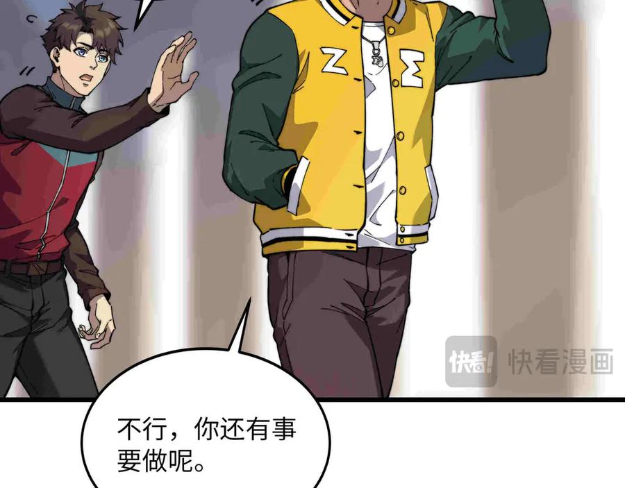 《被遗弃在异世界的玩家》第33话 龙族女王 第24页