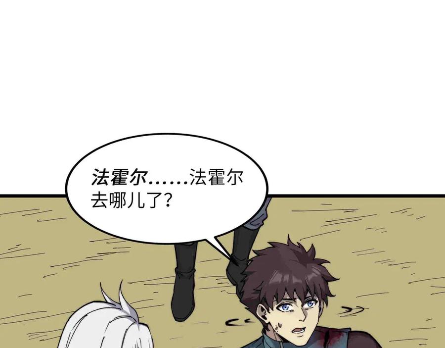 《被遗弃在异世界的玩家》第33话 龙族女王 第48页