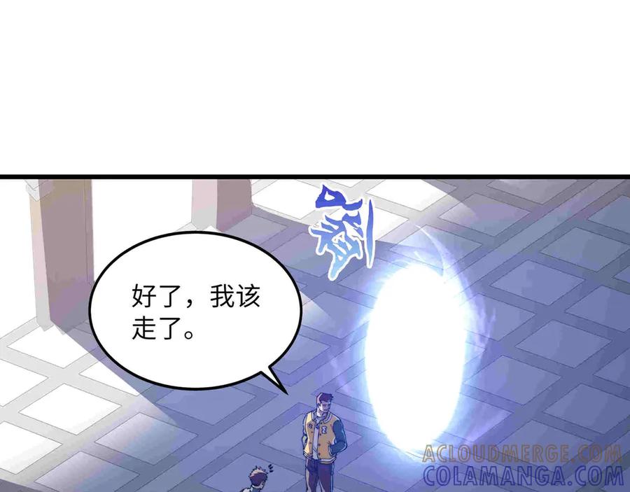 《被遗弃在异世界的玩家》第33话 龙族女王 第21页