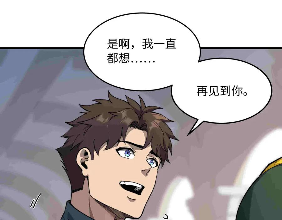 《被遗弃在异世界的玩家》第33话 龙族女王 第18页