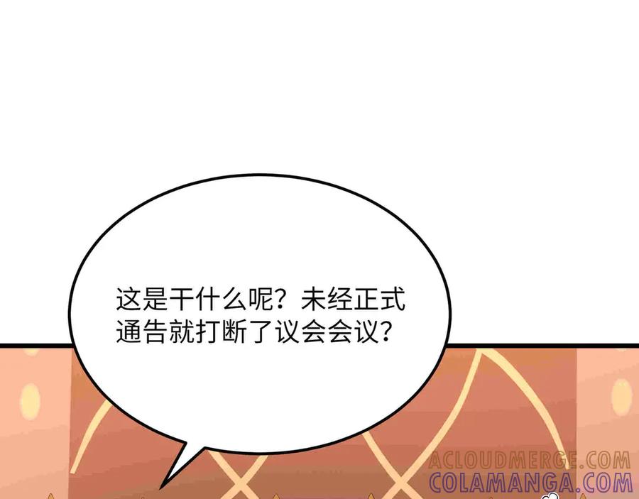 《被遗弃在异世界的玩家》第33话 龙族女王 第69页