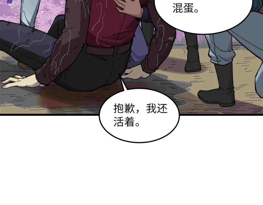 《被遗弃在异世界的玩家》第33话 龙族女王 第44页