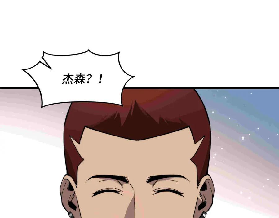 《被遗弃在异世界的玩家》第33话 龙族女王 第12页