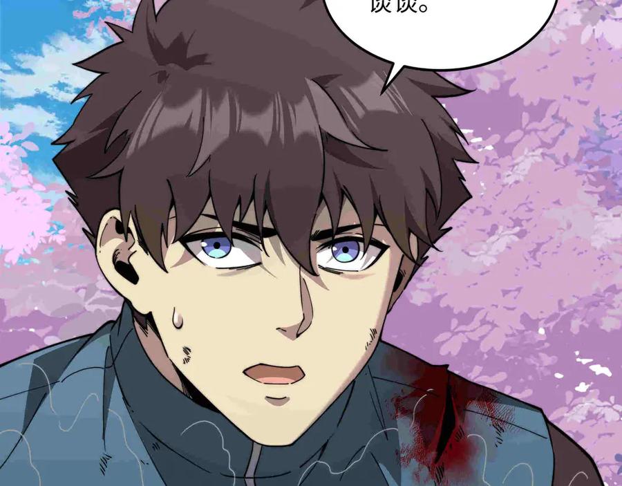 《被遗弃在异世界的玩家》第33话 龙族女王 第51页